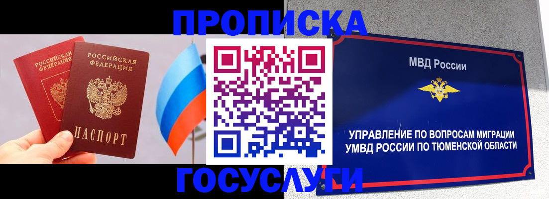 временная регистрация купить в Мантурово