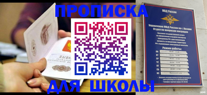 временная регистрация недорого в Мантурово