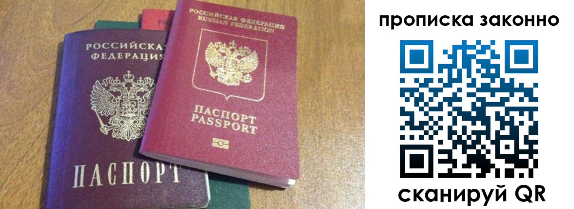 временная регистрация купить в Мантурово