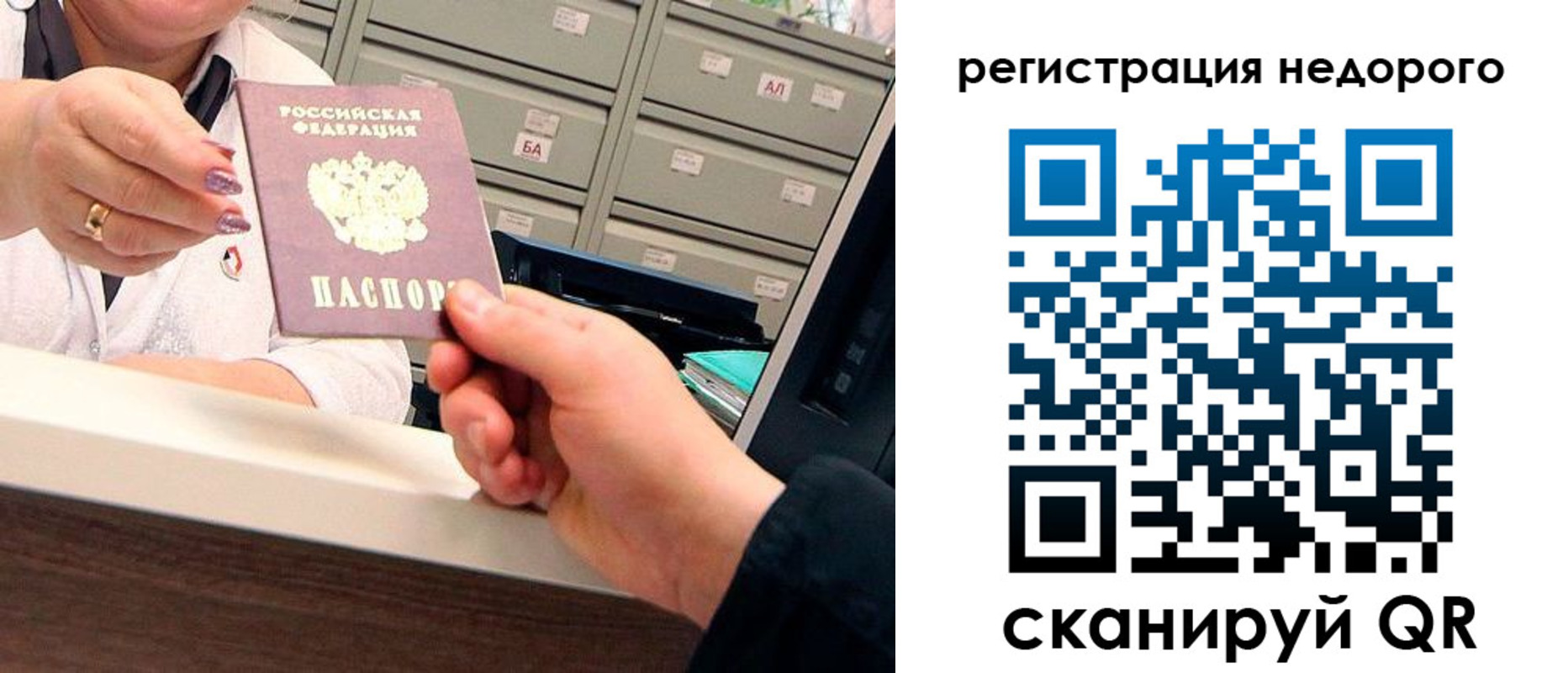 прописка для кредита в Мантурово