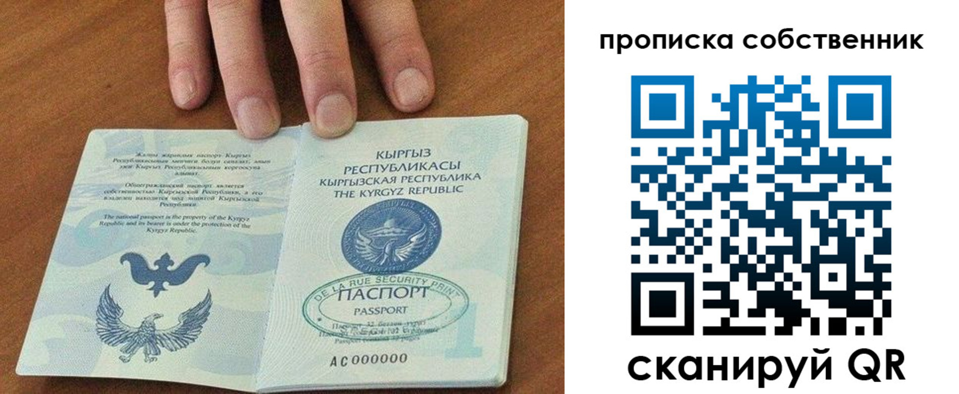 временная регистрация надежно в Мантурово