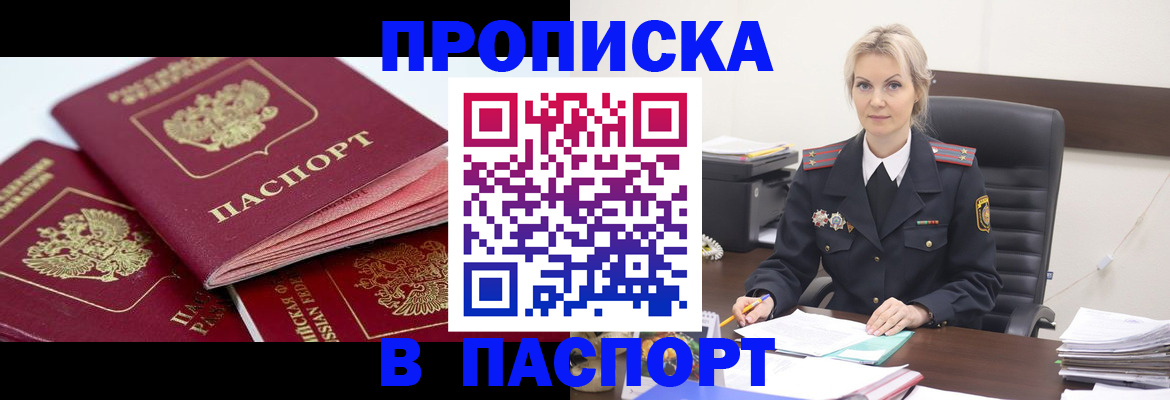 прописка для школы в Мантурово