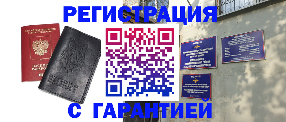 прописка в Мантурово
