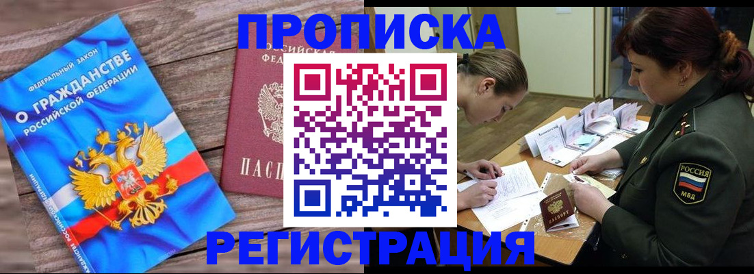 прописка поиск в Мантурово