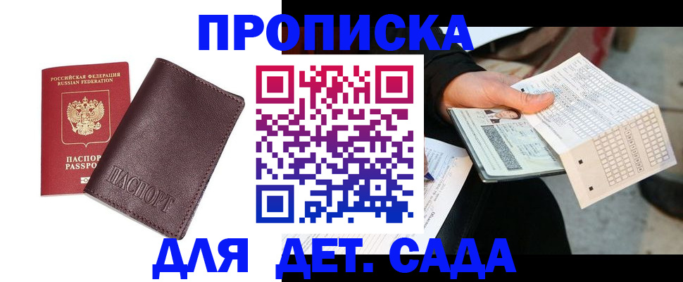 временная регистрация в Мантурово