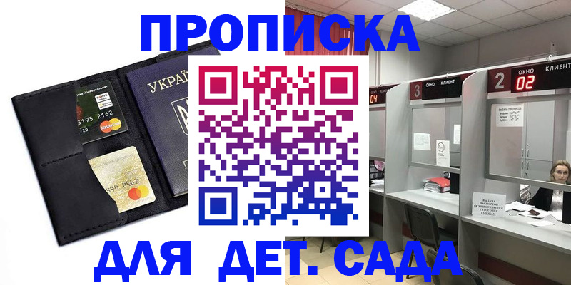 прописка от собственника в Мантурово