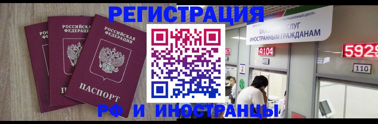 временная регистрация для школы в Мантурово
