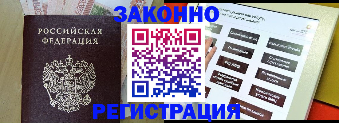 временная регистрация надежно в Мантурово