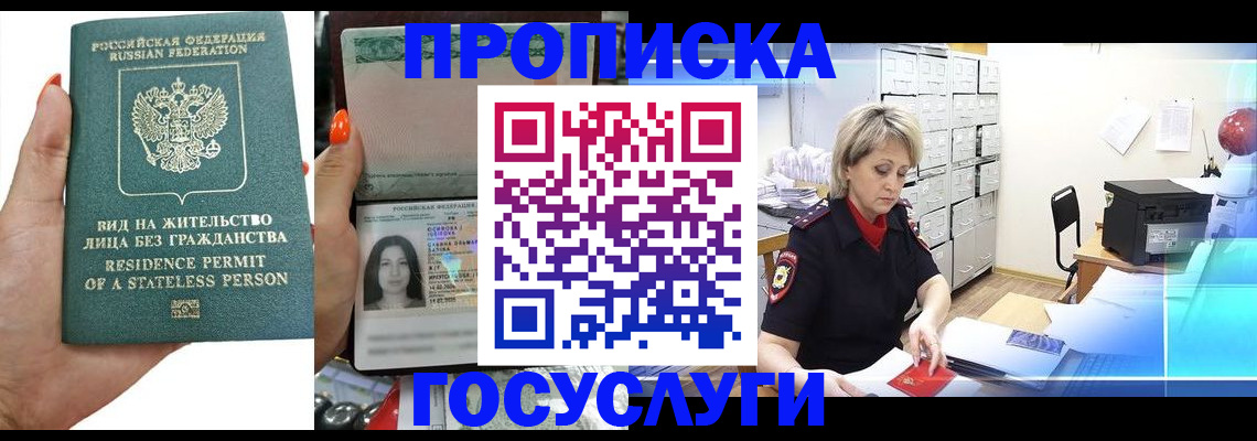 прописка поиск в Мантурово