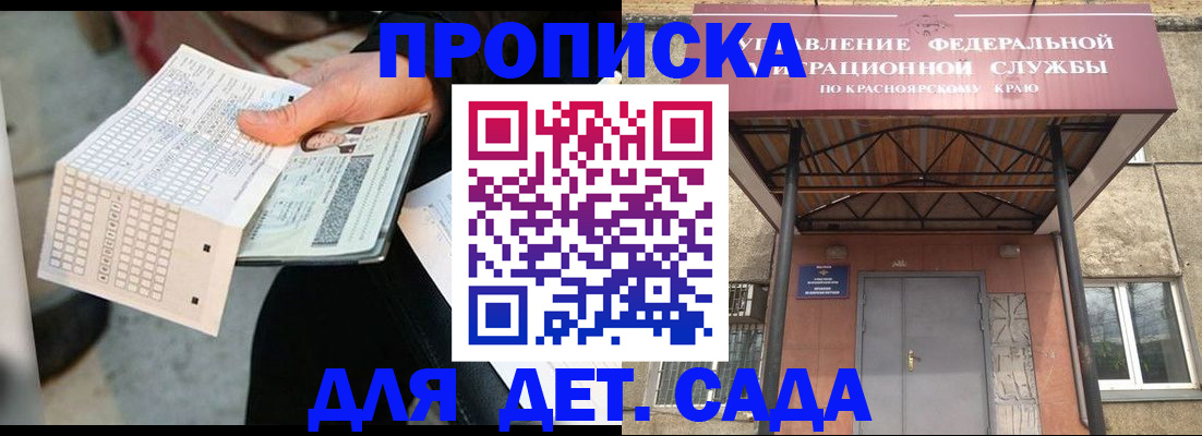 временная регистрация адрес в Мантурово
