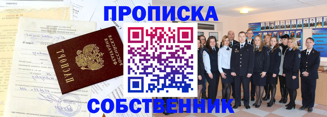 прописка паспорт в Мантурово